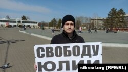 Акция в поддержку художницы Юлии Цветковой в Хабаровске