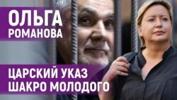 Ольга Романова: Русская тюрьма страшнее, чем война в Украине