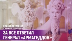 Зачем армия Путина сдала Херсон? Что дальше? | Грани времени с Мумином Шакировым