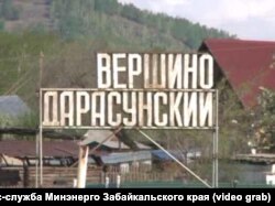 Поселок Вершино-Дарасунский в Забайкалье