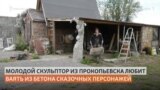 Сибирская сказка из гипса 