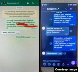 Леонид Савиннің үй-іші мен әскери дивизия командирінің орынбасары Алексей Бугорскийдің бір-біріне мессенджермен жазғаны. Скриншотты Владимир Савин берді.