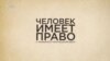 Чтение стихов в Москве закончилось задержаниями и пытками