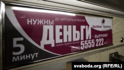 Грошы прапануюць на кожным кроку