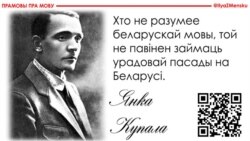 Вучымся мове ў Купалы: мус — „необходимость“, ваб — „привлекательность“, пасад — „престол“ 