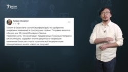 "Референдум - Тоқаевты реформатор ретінде көрсеткісі келетін пиар-жоба"