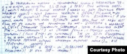 Арон Атабектің Арқалық түрмесінен үйіне жазған хаты. 2012 жыл.