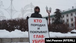 "Кто породил и покрывает глав-убийц?" — татарстанец пришёл за ответом к Кабмину РТ
