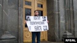 "Яблочники" сегодня попытались протестовать против политических убийств