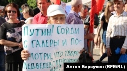 Митинг против повышения пенсионного возраста (архивное фото)