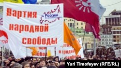 "За честные выборы! Против произвола и коррупции!"