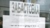 Магілёў: прадпрымальнікі выйшлі на плошчу