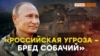 Путин о спекуляциях вокруг Крыма и Донбасса | Крым.Реалии ТВ (видео)