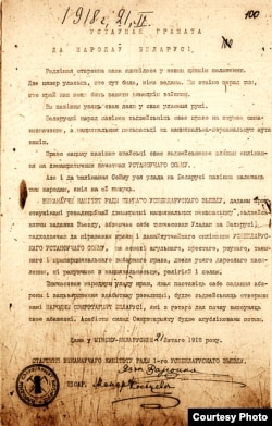 Першая Ўстаўная грамата да народаў Беларусі