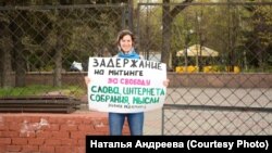 Участница протестной акции в Красноярске