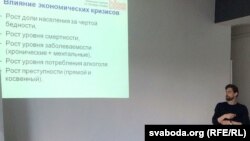 Падчас прэзэнтацыі дасьледаваньня ў Менску