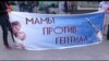 Благовещенск. Мамы против гептила.