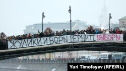 Так протестовали против махинаций на думских выборах в 2011 году. К 2016-му, похоже, привыкли 