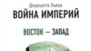 Илья Смирнов: «Может быть, я отстал от жизни, и "левое" сегодня уже не слева, а где-то там, между "Протоколами сионских мудрецов" и Ибн Абд-ал-Ваххабом?»