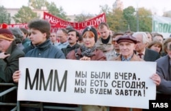 Митинг в поддержку Сергея Мавроди, Москва, 1994. Фото Александра Яковлева (ТАСС)