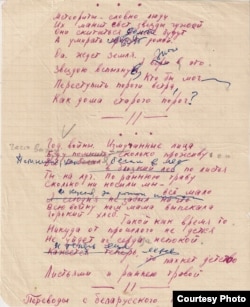 Анатоль Сербантовіч. «Метеориты — словно люди...», «Год войны. Измученные лица...». Пераклад на расейскую мову Рыгора Остэра. Аўтограф перакладчыка з праўкамі аўтара (БДАМЛМ. Ф. 248, воп. 1, адз. зах. 123, арк. 8 адв.).