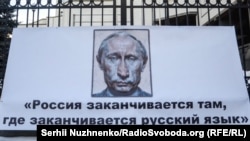 Плакат с пикета у Конституционного суда Украины, январь 2017 г.