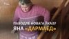 «Дармаедка» з-пад Жабінкі: няхай мяне на мыліцах забіраюць на 15 сутак