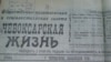 "Чебоксарская жизнь", 5 июля 1917 года