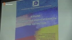 Правозащитники о притеснениях украинской идентичности в Крыму (видео)