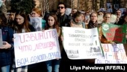 Митинг в защиту Тимирязевской академии, апрель 2016 года