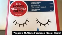 Фрагмент обложки последнего бумажного номера The New Times, выходящего 5 июня 2017