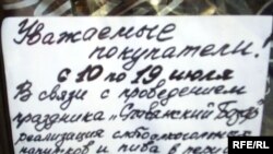 Безалкогольные напитки в дни фестиваля в Витебске можно распивать только в павильонах