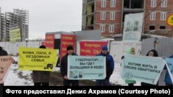 В Омске дольщики протестуют против банкротства компании-застройщика