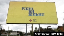 "Родные, вы свободны! Вооруженые силы Украины". Биллборд в городе Купянск (Харьковская область), освобожденном от российских войск осенью прошлого года