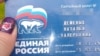 "Стыдно за государство". Член ЕР после акции протеста вышла из партии