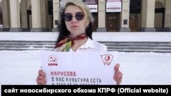 Пикет в Новосибирске