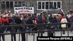 Митинг за отставку губернатора Камчатки