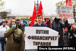 Митинг в Хабаровсе