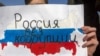 Четверых задержанных в Москве активистов арестовали на 2 месяца