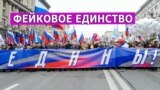 День народного единства: пропаганда не справилась. Leon Kremer #79