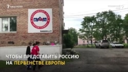 Спортивные чиновники оставили без денег юных спортсменов Приморья