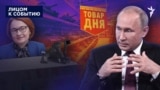 Коллаж: Набиуллина спасет экономику Путина?