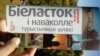 Беларускамоўны даведнік па Беластоку і ваколіцы з памылкамі. Фота: Радыё Рацыя