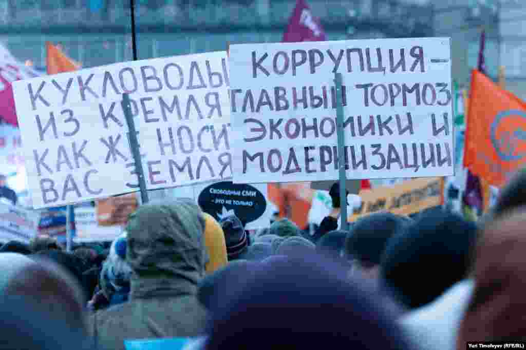 На митинге за честные выборы на Болотной площади в Москве