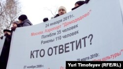 Пикет партии "Яблоко", 27 января 2011 г