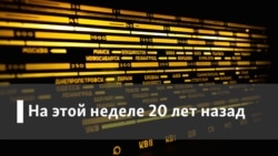 Радио Свобода на этой неделе 20 лет назад. Филиппины, 1945. Операция по спасению призраков