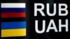 Расея зьмірылася з эўраінтэграцыяй Украіны?