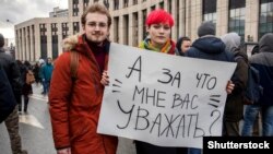 Акция протеста против законов о неуважении к власти