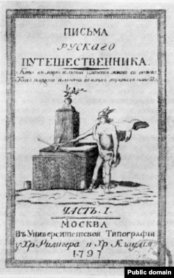 "Письма русского путешественника", 1801 год