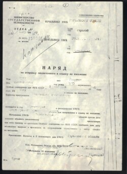 Страница из уголовного дела. 1937 г.